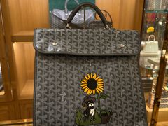 -Goyard 高雅德(国贸商城店)