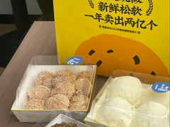 -鲍师傅糕点(文昌阁店)