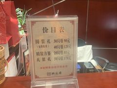 -熙盛源(复兴路店)