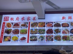 -巢湖名吃·徽府农家菜(半汤店)