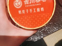 -吉川谷谷·铁板烧烤肉放题(石景山台湾街店)