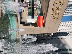 -大连富丽华大酒店·花都西餐厅