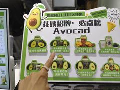-花姨·老电影院果汁冰(开元店)