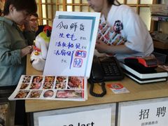 -沼津港渔市(宏伊国际广场店)