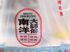 -麦艺大师傅(南湖万达店)