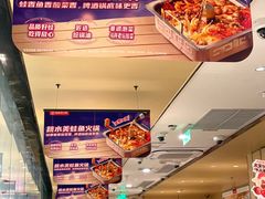 -海底捞火锅(银泰中心店)