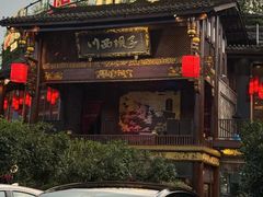 -川西坝子火锅(金沙1.0直营店)
