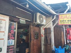 -嵊州小吃(萧山街店)