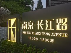 -1912街区