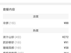 -仿膳饭庄(天安门店)