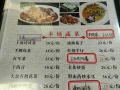 菜单-硒客特色餐厅(温汤店)