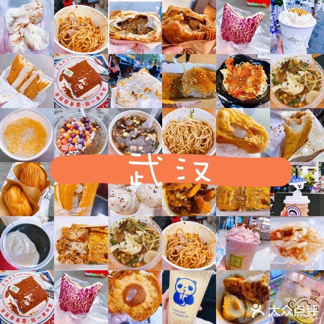 ｜武汉｜走在美食的路上