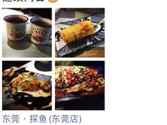 -探鱼·鲜青椒爽麻烤鱼(东城万达广场店)