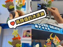 -CORNER CONE GELATO酷矿手作霜淇淋(南头古城店)