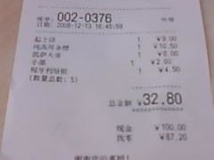 帐单-85度C(大连店)