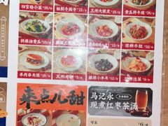 -马记永·兰州牛肉面(天通苑家乐福店)