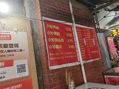 -海关荤豆花(洋河一路店)