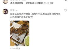 -老味烧烤(总店)