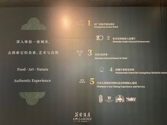 -广州花园酒店