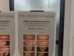-牙博士口腔品牌连锁(昆山城区店)