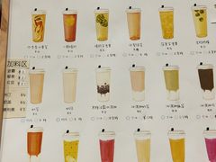 -白日梦奶茶