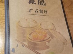 -本味友膳·茶餐厅(和达中心城店)