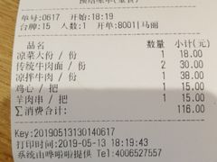 -马艾萨中国兰州牛肉拉面(劲松店)