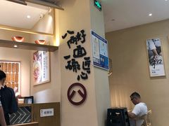大堂-陳八两面家(滨江天街店)