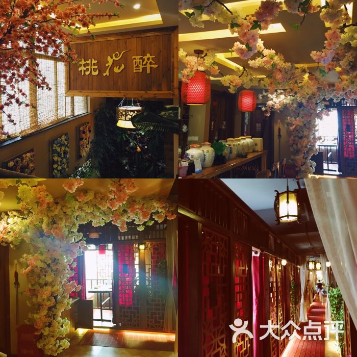 桃花醉小酒馆(洞庭街店)-图片-武汉美食-大众点评网