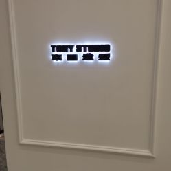 -東田造型