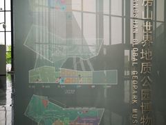 -房山世界地质公园博物馆