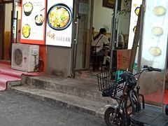 -春艳砂锅居(新玛特店)