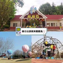 -酷酷兔少儿拓展天地