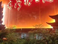 -寻梦滕王阁实景演出