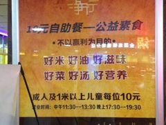 -净行天厨(莲塘总店)