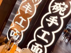 -黎一碗大碗手工面(城市立方店)