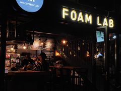 -FOAM LAB 泡沫实验室精酿餐吧