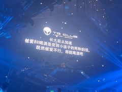 -TG·ULTRA天宫酒吧(广州旗舰店)