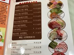 菜单-狗不理(山东路总店)