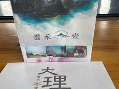 -云禾壹海景庄园餐厅