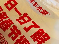 -鲜丰水果(杭州闲林山水店)