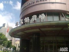 -梅龙镇广场