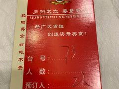 -庐州太太(信地店)