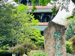 -望江楼公园