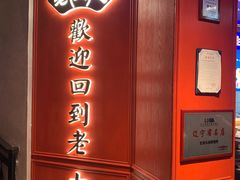 -老大连·海肠捞饭·大连海鲜大连菜(西安路店)