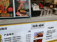 -徐亮烤蹄(建设路店)