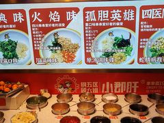 -钢管厂五区小郡肝火锅串串香(总店)