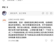 -左舞日本料理