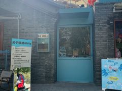 -BE YOLO必有乐&小红帽三明治