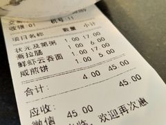 账单-伍湛记 · 广州老字号(龙津中路店)
